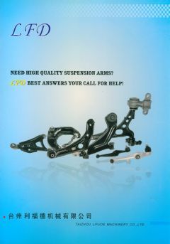 臺(tái)州利福德機(jī)械 浙江省汽配企業(yè)名錄 + 產(chǎn)品樣本 秀配網(wǎng)